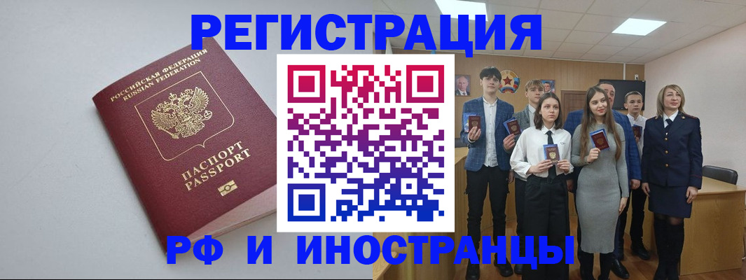 прописка штамп в Нижневартовске