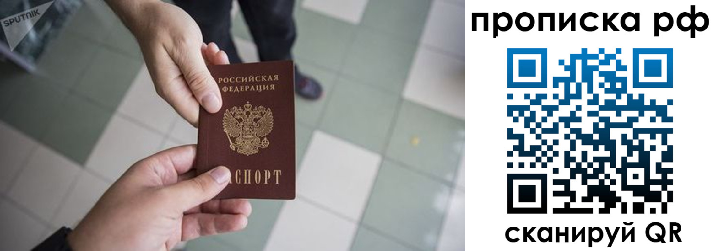 прописка гарантия в Нижневартовске
