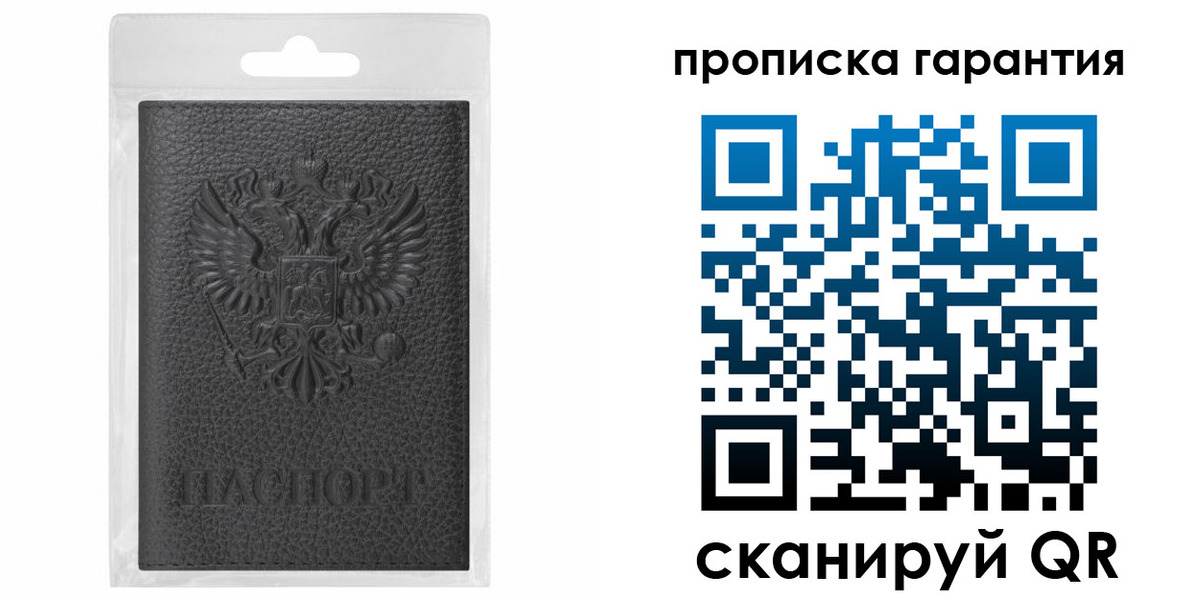 прописка штамп в Нижневартовске