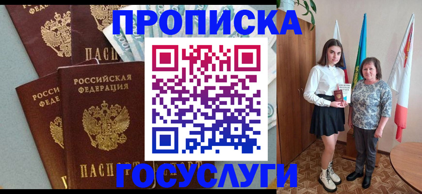 купить прописку в Нижневартовске