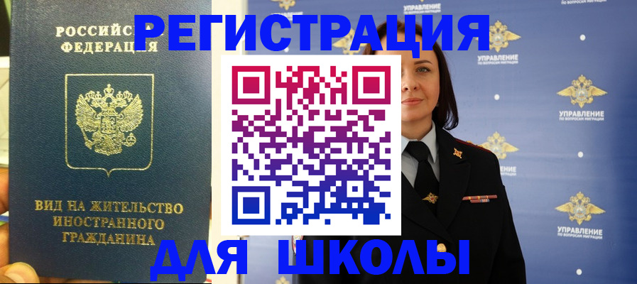 прописка регистрация в Нижневартовске