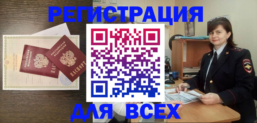 прописка от собственника в Нижневартовске