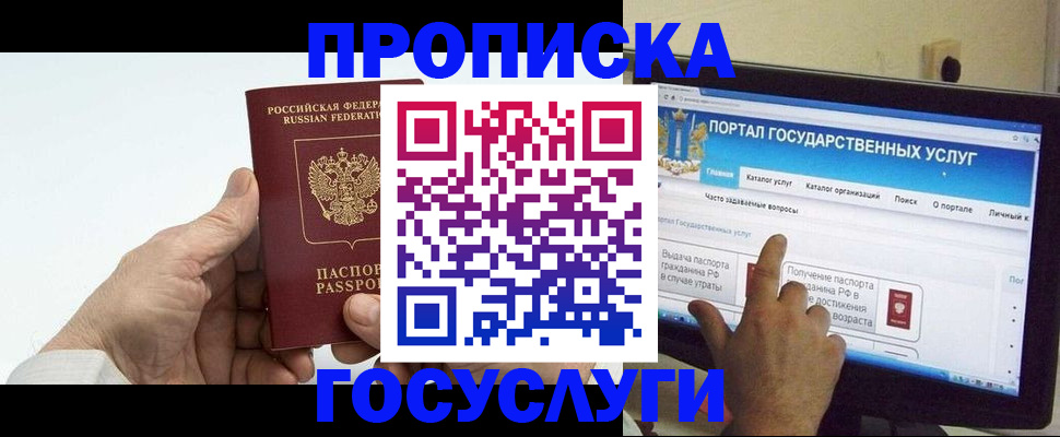 временная регистрация недорого в Нижневартовске