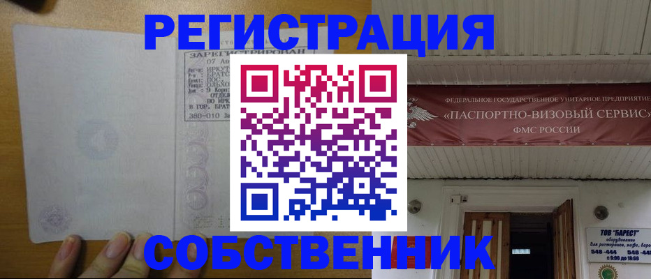 временная прописка в Нижневартовске