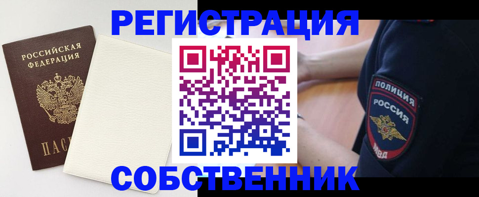 прописка регистрация в Нижневартовске