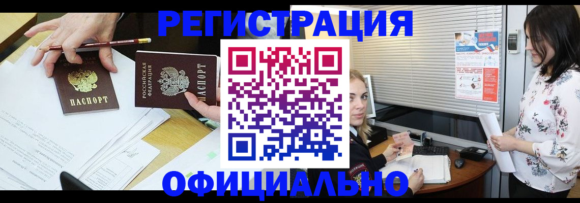 прописка для школы в Нижневартовске