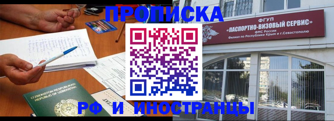 прописка от собственника в Нижневартовске