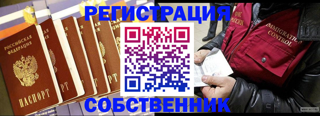 где прописаться в Нижневартовске