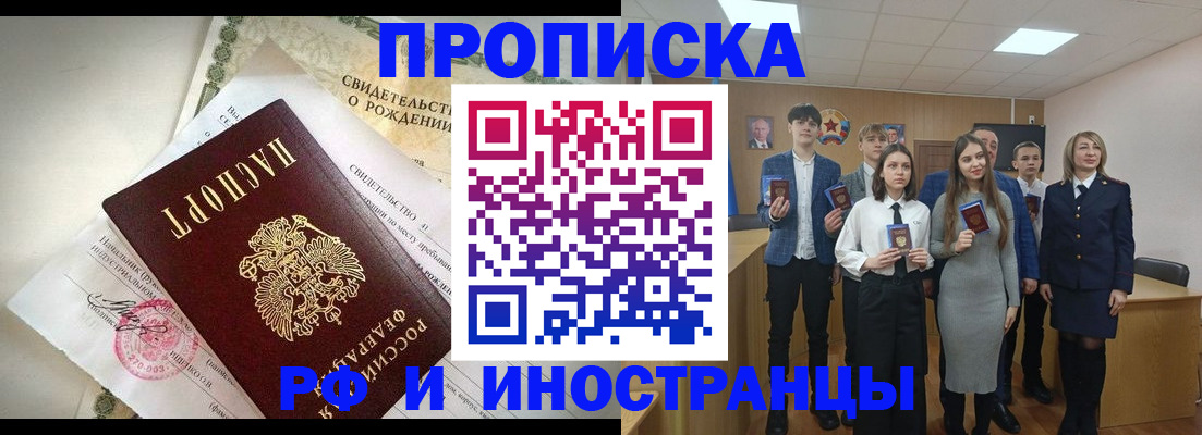 временная регистрация для школы в Нижневартовске